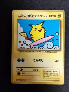 2026年最新】1996 ピカチュウの人気アイテム - メルカリ
