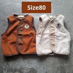ボアベスト　2枚セット　色ちがい　双子