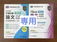 2025年最新】ぶんせき本の人気アイテム - メルカリ