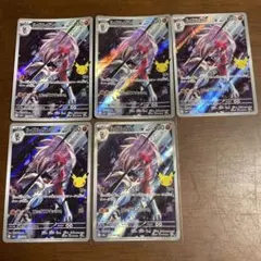 포켓몬 カード ルガルガン AR 113/103 5枚セット
