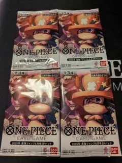 最強ジャンプ5月号SPパック　 応募者全員サービス　未開封　4パック