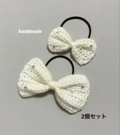 編み物　リボン　ヘアゴム　髪飾り　ヘアアクセサリー　ヘアバンド　アームバンド