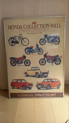 ホンダコレクションホール　ガイドブック　レースと共に歩んだ半世紀　非売品　レア ホンダコレクションホール ガイドブック レースと共に歩んだ半