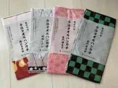 鬼滅の刃　ハンドタオルセット