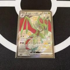 オンバーンex SSR SV4a シャイニートレジャーex 334/190