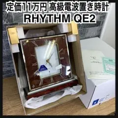 2025年最新】クイーンエリザベス 電波時計の人気アイテム - メルカリ