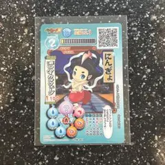 妖怪ウォッチ ともだちウキウキペディア にんぎょ UYW-057
