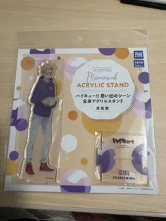 ハイキュー!! 月島 蛍 アクリルスタンド 思い出のシーン