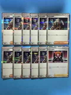 ポケモンカード ボスの指令 12枚セットのサムネイル