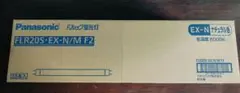 Panasonic FLR20S・EX-N/M F2 25本入