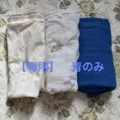 【専用】aden by aden&anais 120cm 青のみ