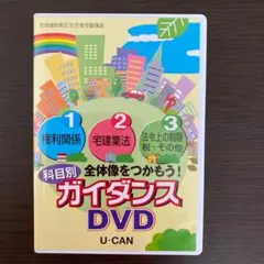 2026年最新】宅建dvdの人気アイテム - メルカリ