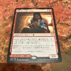 MTG 語りの神、ビルギ 日本語 - メルカリ