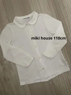 ミキハウス 長袖ブラウス 白 110cm