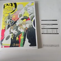 ペルソナ4 公式設定画集