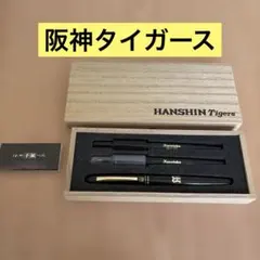 呉竹 手紙ぺん 阪神タイガース コラボ 筆ペン ボールペン　桐箱入り　新品