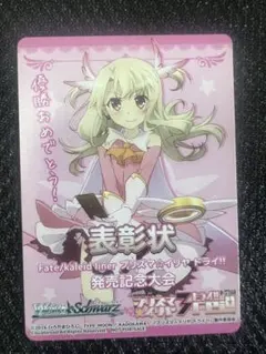 激レア プリズマ⭐︎イリヤ アラーム 販促ポスター 非売品 激レア プリズマ⭐︎イリヤ アラーム 販促ポスター 非売品 - メルカリ