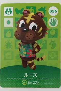 amiibo まとめ売り セット 割引 056 ルーズ あつまれどうぶつの森