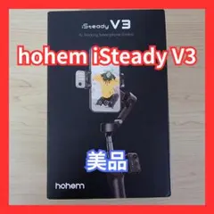 【美品】hohem iSteady V3