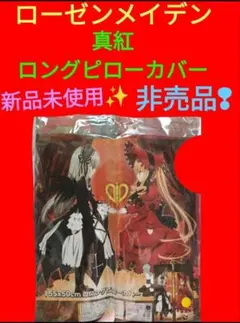 ローゼンメイデン