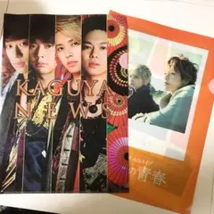 KAGUYA テゴマスの青春 クリアファイル 2点セット