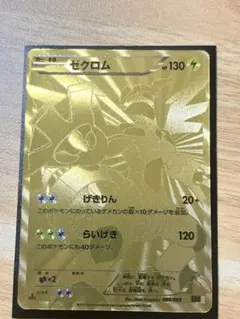 ゼクロム BW コンセプトパック「EXバトルブースト」 095/093 PSA6