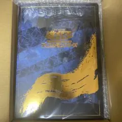 青眼の白龍 浮世絵風　フレーム切手セット　25周年記念