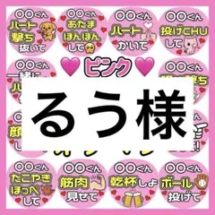 かんたん選べるオーダー メンカラピンク カンペうちわ ファンサ 厚紙 7