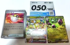 MEGA スタートデッキ100 バトルコレクション No.50のサムネイル