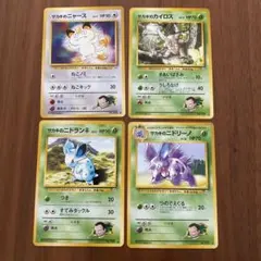 254【旧裏】サカキのニャースLV.17 ● ジム拡張第2弾 闇からの挑戦　他