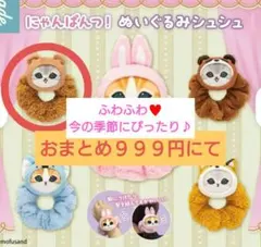 2025年最新】mofusand ぬいぐるみの人気アイテム - メルカリ