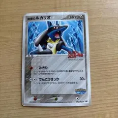 PSA2 波導のルカリオ PROMO PCG-Pプロモカード 093/PCG-P - メルカリ