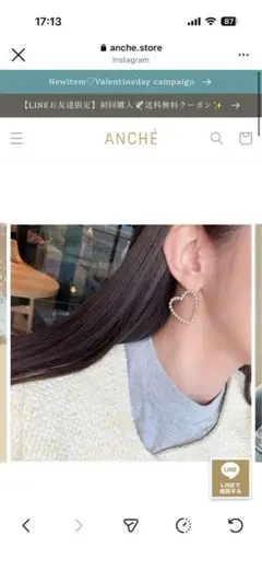 ANCHE｜アンシェ キラリンハートイヤリング