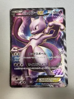 ミュウツーEX SR BW3 サイコドライブ 055/052