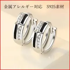■X39■ ピアス フープピアス S925素材 金アレ対応 ジルコン 漆 両耳用