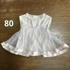 petit main チュール付きTシャツ80サイズ