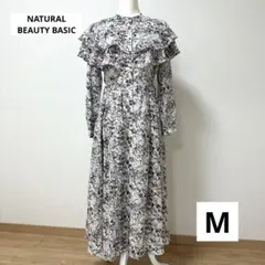 NATURAL BEAUTY BASIC 美品モノトーンフリルロングワンピースM