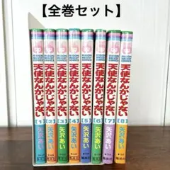 天使なんかじゃない　矢沢あい　全巻セット