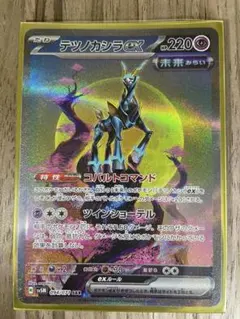 2026年最新】キングドラEX sarの人気アイテム - メルカリ