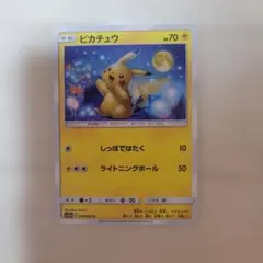 ポケモンカード　ピカチュウ しっぽではたく星月夜