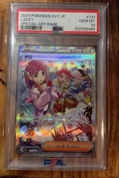 タロ SR SV7 ステラミラクル 124/102 PSA10 - メルカリ