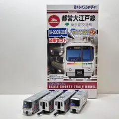2025年最新】都営大江戸線 bトレインの人気アイテム - メルカリ