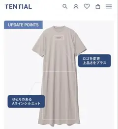 テンシャル バクネ TENTIAL ベージュ リカバリーウェア ワンピース