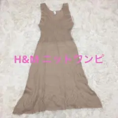 H&M ベージュ ノースリーブ ニットワンピース M レイヤード