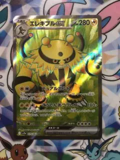 ポケモンカード　SR エレキブルex