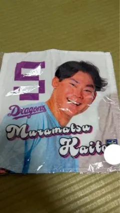 村松開人 2024ドラ恋シリーズ ハンドタオル