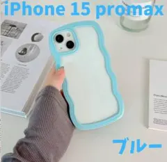 iPhone 15 Pro Max スマホケース ブルーのサムネイル