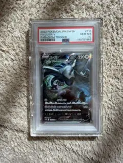 最安値 ルギアV SR S12 パラダイストリガー PSA10のサムネイル