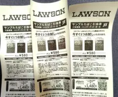 LAWSON たばこサンプル引換券　3枚