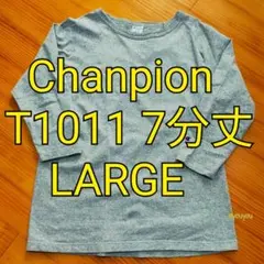 【Ｌサイズ】Chanpion T1011／７分丈／グレー